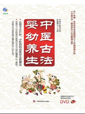 cover image of Raising Healthy Baby with Ancient Traditional Chinese Methods